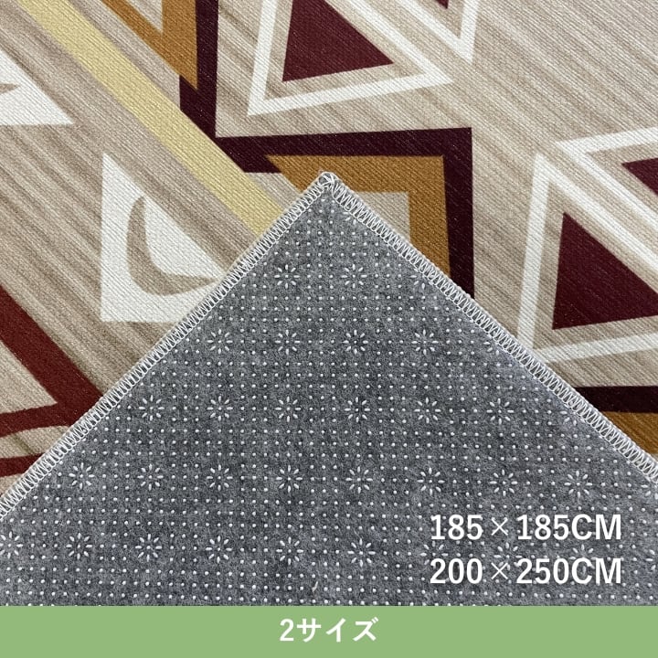 ラグ アビー 約2畳用 185X185 185×185cm ラグマット カーペット 絨毯 2畳 アビ