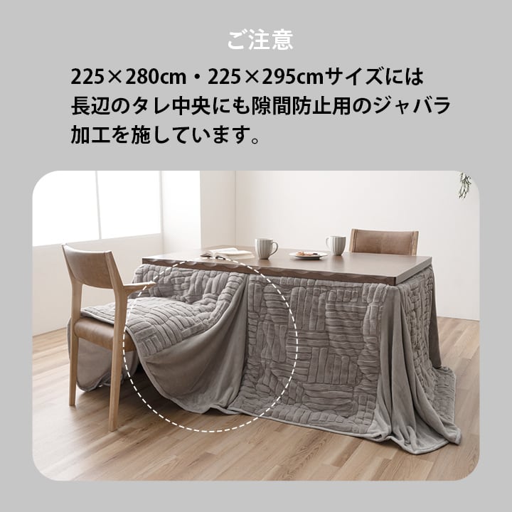掛布団 リーネ 大判長方形5尺 掛 BE 225X280 225×280cm こたつ こたつテーブル