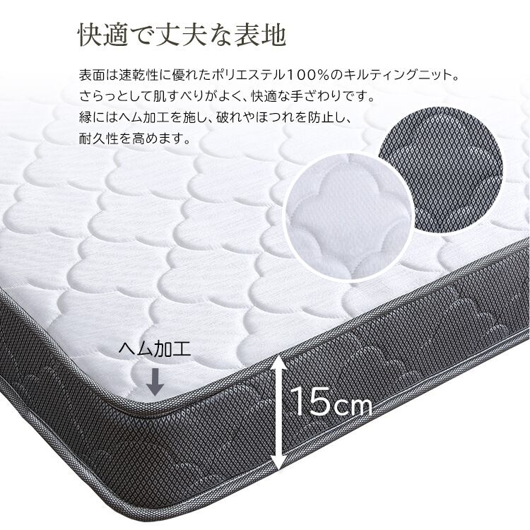 ボンネルコイルマットレス セミシングルサイズ ボンネル セミシングル 高反発 高弾性 通気性 高通気