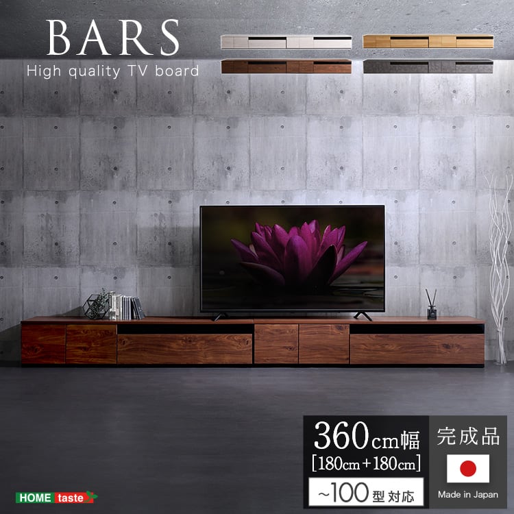 日本製 テレビ台 テレビボード 360cm幅 ローボード 国産 TV台 TVボード テレビラック