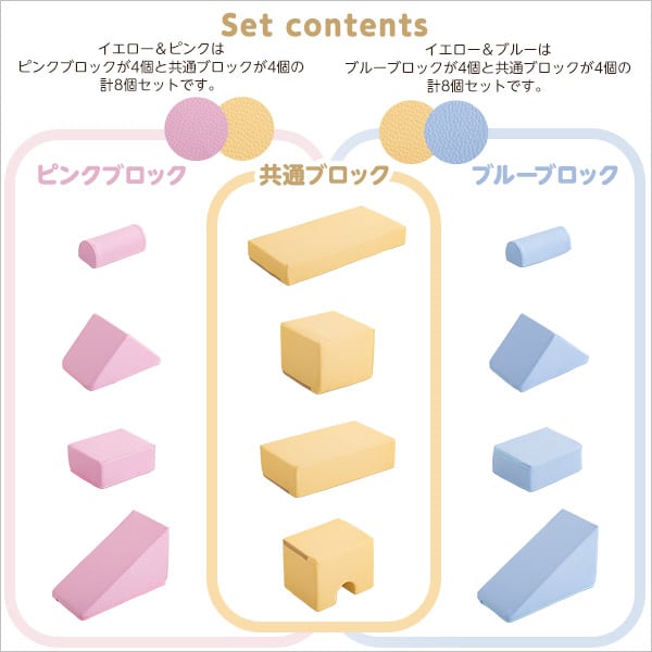 積み木クッション 8個セット おもちゃ ベビー向け 積み木 クッション 8ピース ピンク イエロー