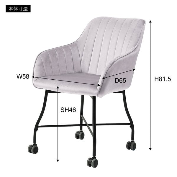 デスクチェア リエット チェア 幅58×奥行65×高さ81.5cm デスク ワークデスク 学習机