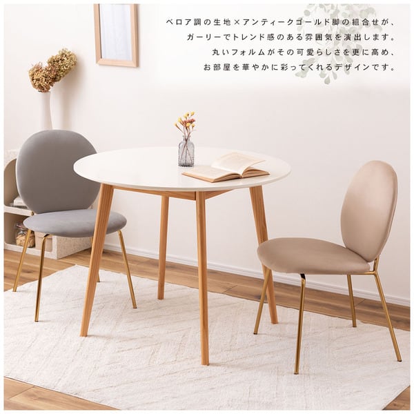ダイニングチェア チェア 幅49×奥行53×高さ76cm ダイニング家具 ベージュ グレー 背もたれ