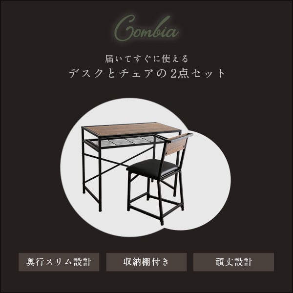 ヴィンテージ風コンパクトデスク&チェアセット-CMBA- パソコンデスク ヴィンテージデスク 作業台