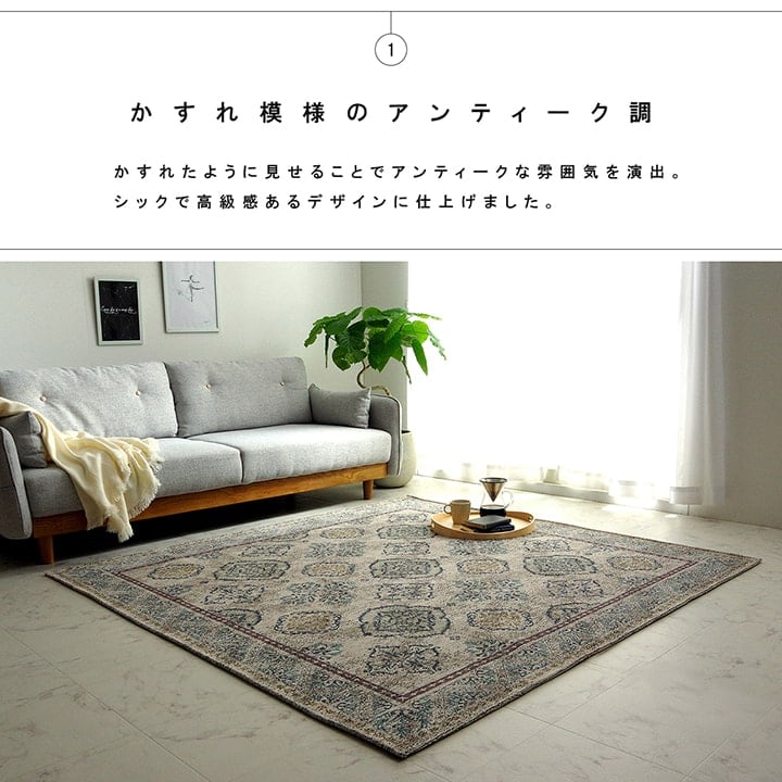 ラグ レヴァン 約3畳用 BE 200X250 200×250cm ラグマット カーペット 絨毯