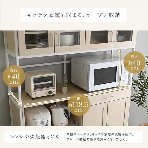 さわやかなオシャレワイド食器棚 食器棚 キッチン ボード ホワイト おしゃれ かわいい 北欧 収納