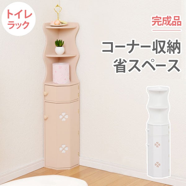 ラック トイレラック-MTR-オープンタイプ 16×16×90cm リビング収納 完成品