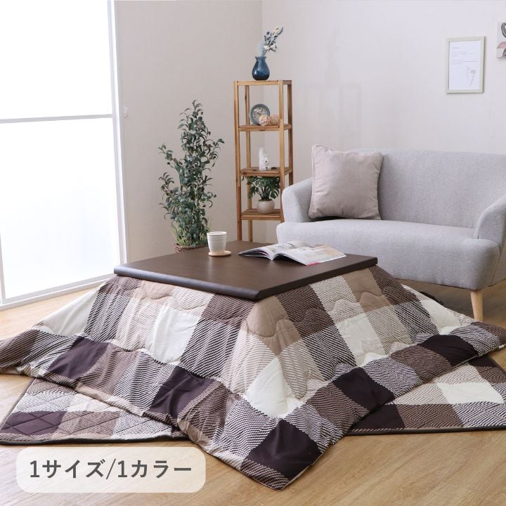 掛布団 ufチェス BR190 セット直納品 190×190cm こたつ こたつテーブル コタツ