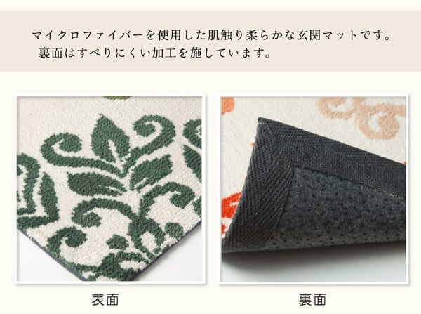 玄関マット ニール OR 45X75 45×75cm ラグマット カーペット ラグ 絨毯 マット
