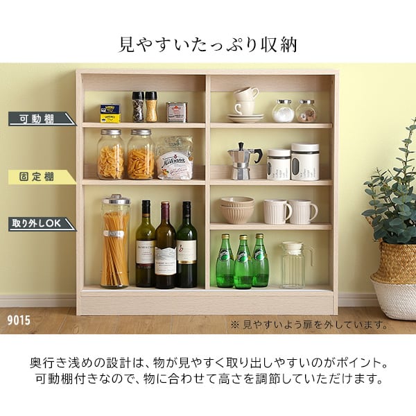ラック さわやかなカウンター下引き戸収納9015 カウンター下収納 薄型 幅90cm スリム