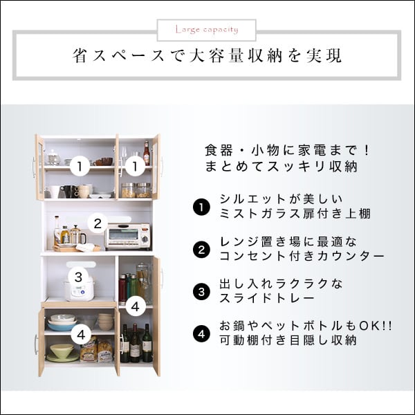 キャビネット 大容量食器棚 キッチン収納 食器棚 2トーンカラー キッチンボード レンジ台 幅90
