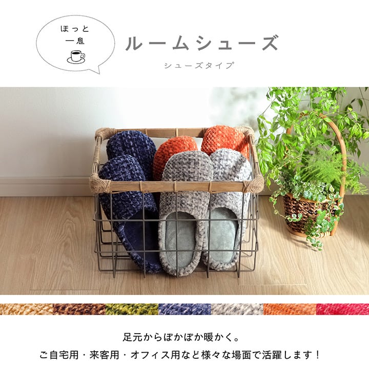 ルームシューズ ノート シューズ M BE 22-24cm 玄関収納 室内履き シューズラック