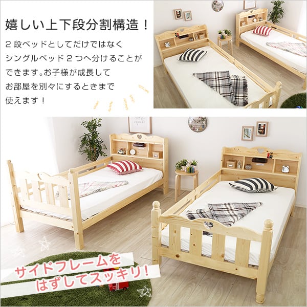 耐震仕様のすのこ2段ベッド (ベッド すのこ 2段) 2段ベッド 二段ベッド 省スペース 全2色