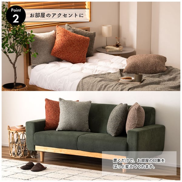 ファブリック クッション 日用品 完成品 組立不要 北欧 ブラウン グリーン グレー オレンジ