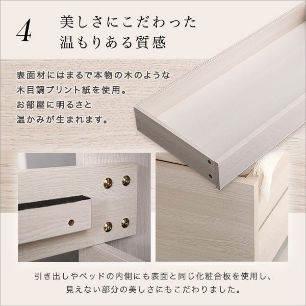 大人かわいいインテリア 棚・コンセント付きチェストベッド セミダブル インテリア 家具 ベッド 収納