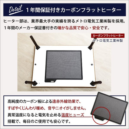 通年使える 木目調こたつ カーボンフラットヒーター付 105cm×75cm幅 長方形 単品 炬燵