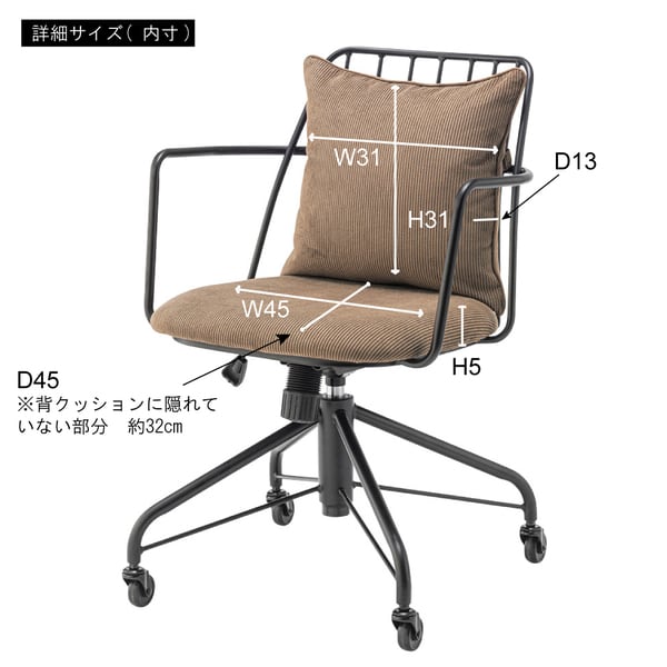 デスクチェア 幅57.5×奥行59×高さ80.5cm デスク ワークデスク パソコンデスク 学習机