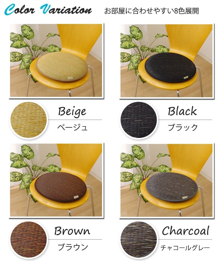 プラード チェアパッド BE 38 38cm丸 チェア ダイニングチェア デザインチェア 回転チェア