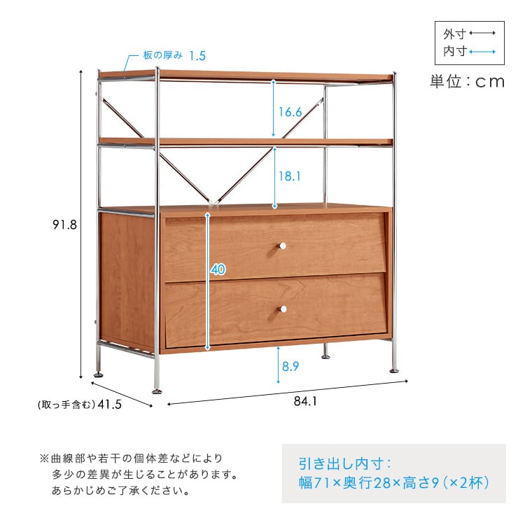 引出し収納付き シェルフラック シェルフ ラック キャビネット 収納 北欧 おしゃれ かわいい 木製