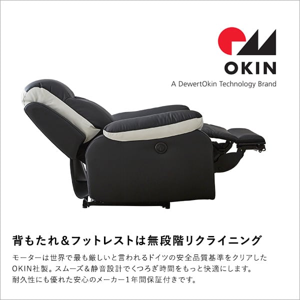 抜群の座り心地!1人掛け電動リクライニングソファ 電動ソファ ソファ 一人掛け リクライニング 1P