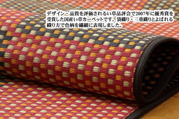 花ござ 銀河 江戸間2畳 RE 174X174 174×174cm ラグマット カーペット ラグ