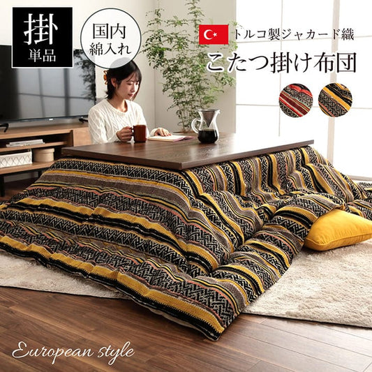 掛布団 テレサ 大判長方形(4尺) 掛 YE 200X250 200×250cm こたつ コタツ