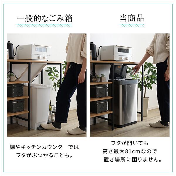 充電式 自動開閉ゴミ箱 45L CHCO-チャコ- スチール