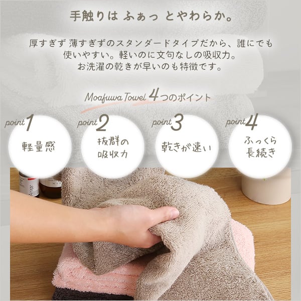 ホームテイスト×エアーかおる もあふわタオル 100×34cm 今治タオル スーパーZERO 日本製