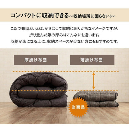 掛布団 バラン 長方形 掛 BR 180X220 180×220cm こたつ こたつテーブル コタツ