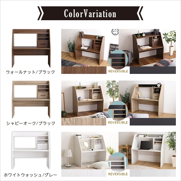 ローデスク 子供部屋 学習机 パソコンデスク コンパクト 収納 ラック 引出し リバーシブル デスク