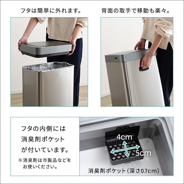 充電式 自動開閉ゴミ箱 45L CHCO-チャコ- スチール