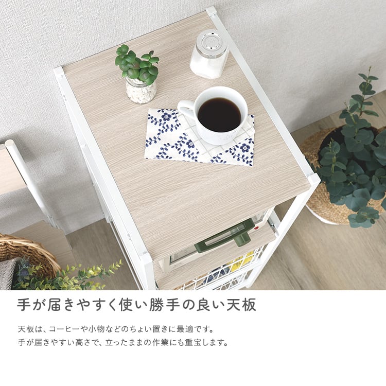 さわやかな カゴ付きキッチンラック ロータイプ 隙間収納 キッチン 収納 キッチンラック すきま収納