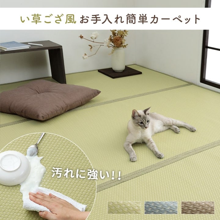 ラグ ミーサ 江戸間6畳 BE 261X352 261×352cm ラグマット カーペット 絨毯