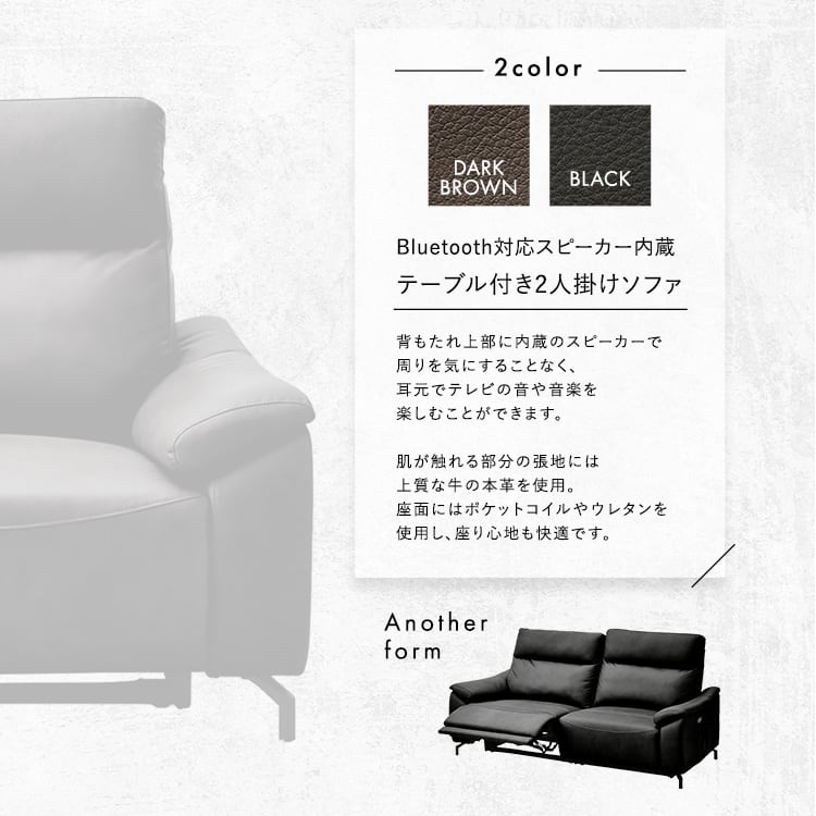 Bluetooth対応スピーカー内蔵 2人掛け本革ソファ ソファ スピーカー付 2人掛け レザー