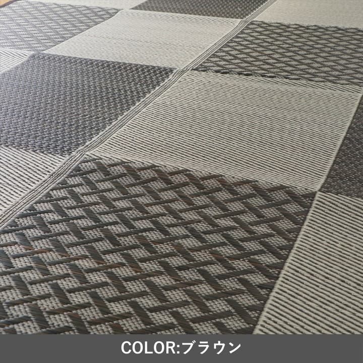 ラグ DXモダンチェック 江戸間2畳 BR 174×174cm ラグマット 絨毯