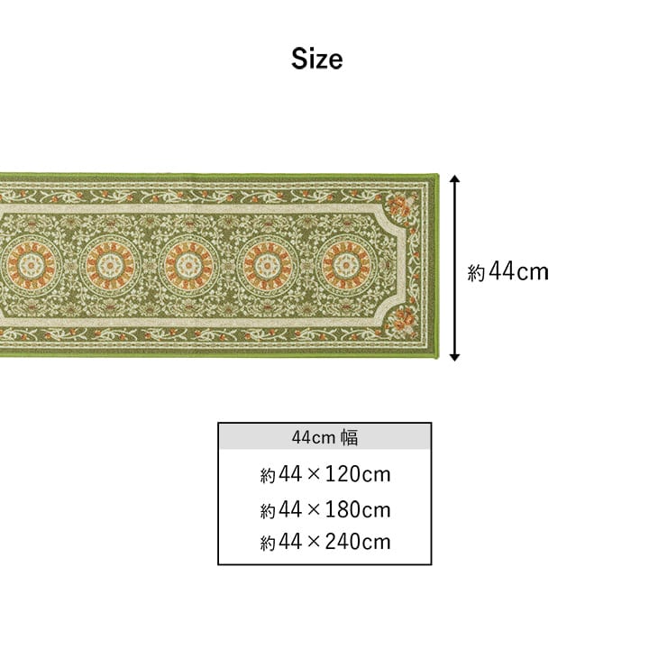 キッチンマット 撥水ロマン マット GN 44X120 44×120cm ラグマット カーペット