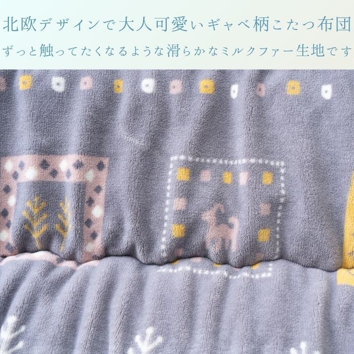 掛布団 カリエ BR205×205掛 205×205cm こたつ こたつテーブル こたつセット 北欧