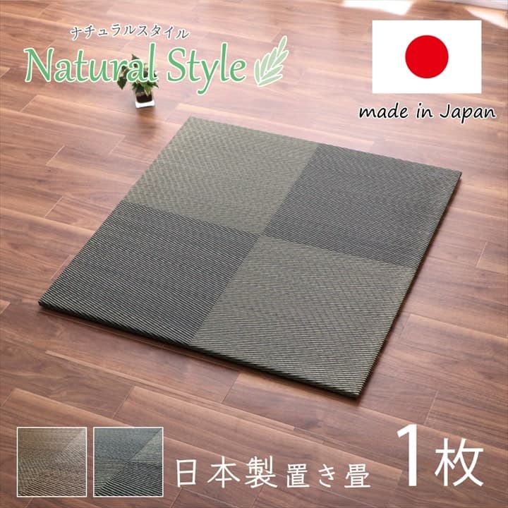 置き畳 シンプルノア 半畳 BK 82X82 82×82×1.7cm ラグマット カーペット ラグ