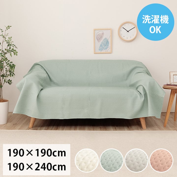 マルチカバー ポート 長方形 BE 190X240 190×240cm 日用品 ベージュ グリーン