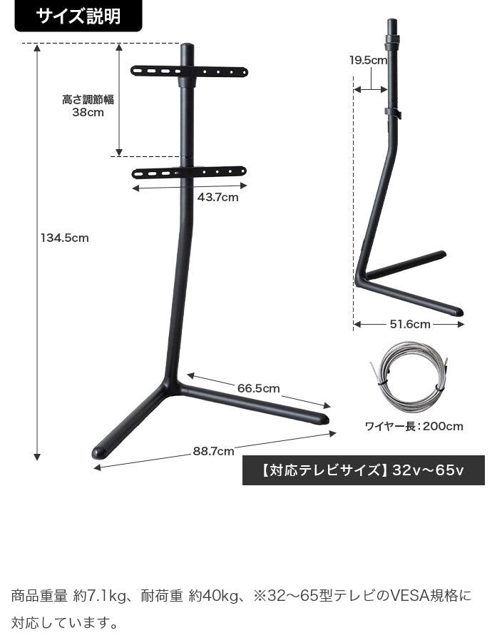 テレビスタンド 幅88.7×奥行51.6cm スチール