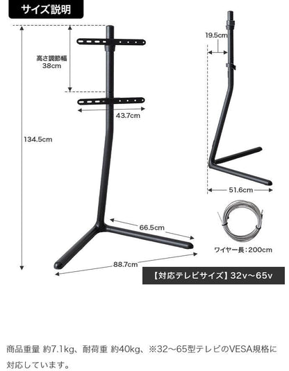 テレビスタンド 幅88.7×奥行51.6cm スチール
