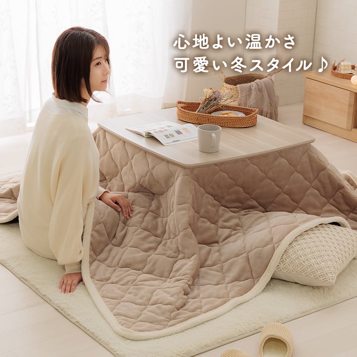 上掛けタイプ AZベース3way薄掛 190×190cm こたつ こたつテーブル こたつセット