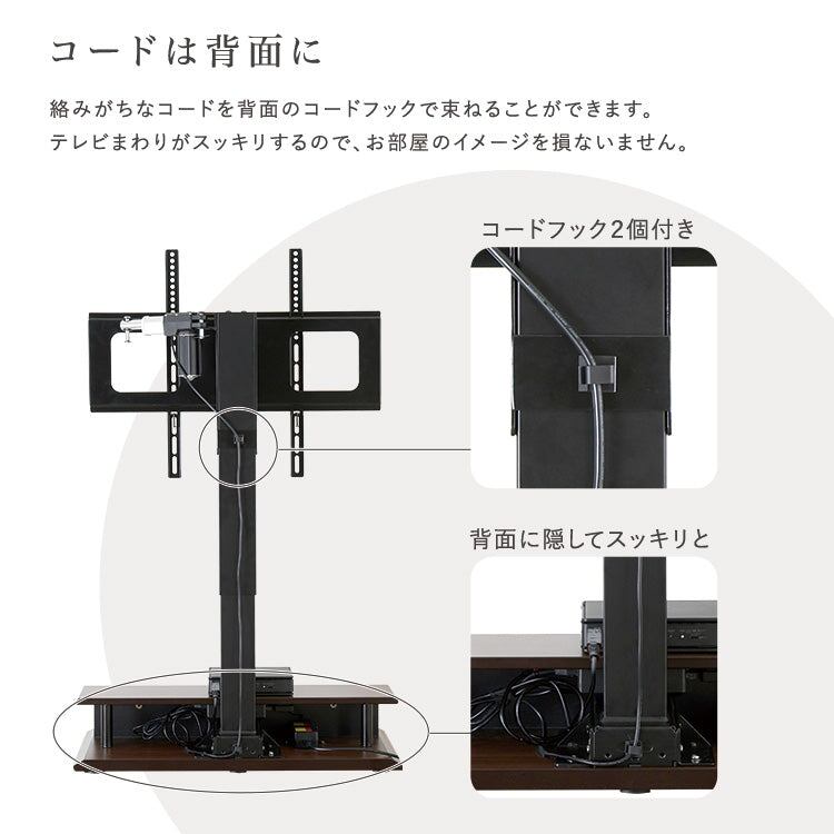 壁寄せ 電動2モーターテレビスタンド Eir -エイル-