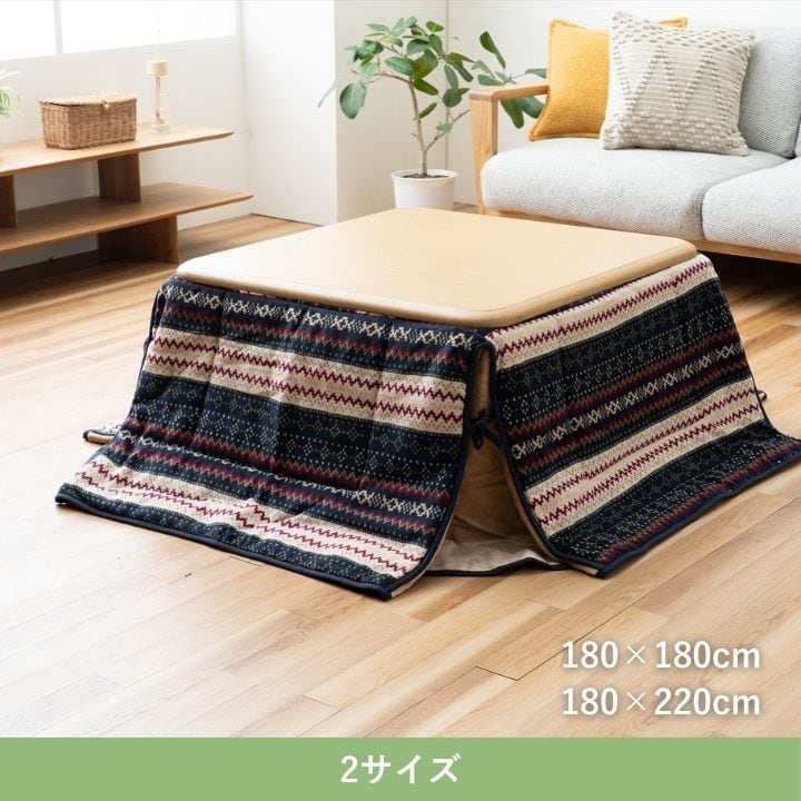 掛布団 ノーデルCP K IV180X180 180×180cm こたつ こたつテーブル コタツ