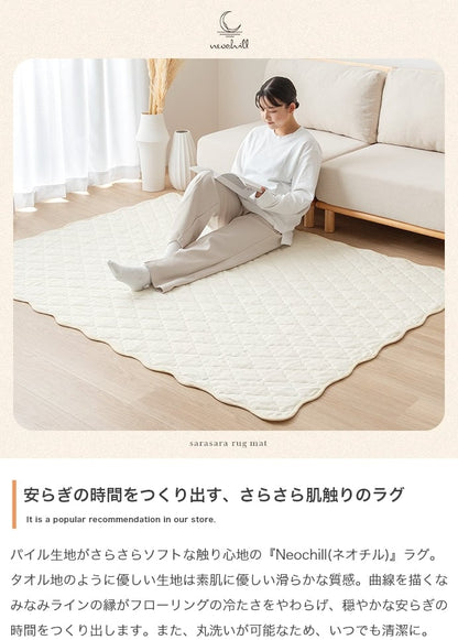 ラグ 長方形:90cm×140cm Neochill sarasara ラグマット カーペット 絨毯 滑り止め 床暖房対応