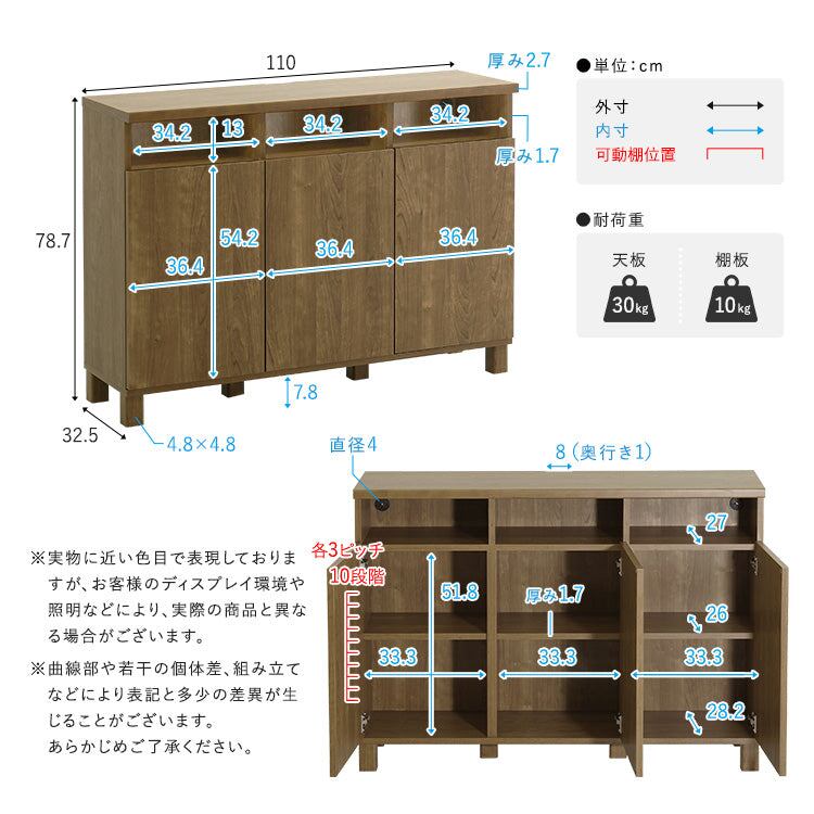 チェスト 日本製 オープン収納付きキャビネット 110cm 収納家具 サイドボード