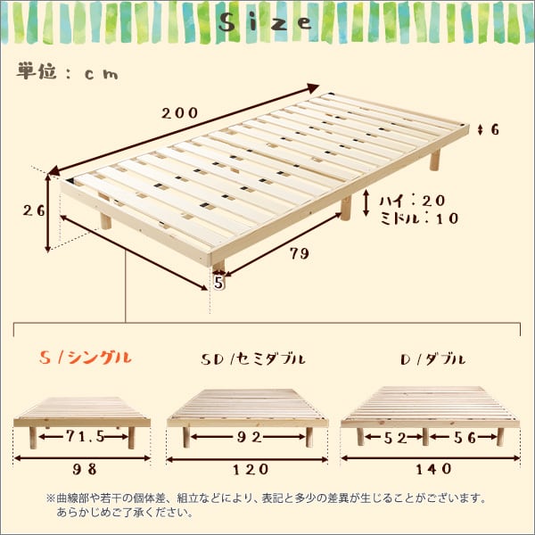 パイン材高さ3段階調整脚付きすのこベッド(シングル) 100×27×21cm 家具 インテリア 湿気