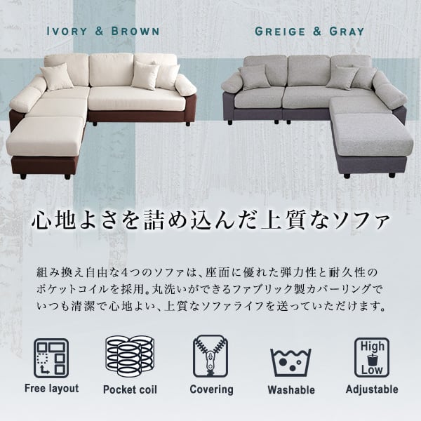5人掛けコーナーソファ ファブリックタイプ ソファ カウチソファ 5人掛け 4人掛け クッション付き