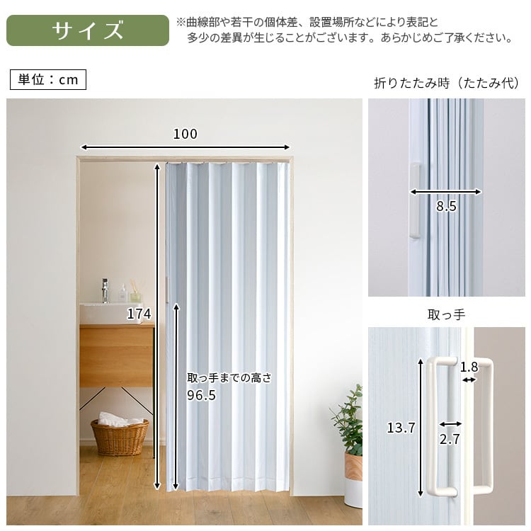 カーテン 簡単丈詰め可能!シンプルな模様のアコーディオンドア 100幅 アコーディオンドア 間仕切り