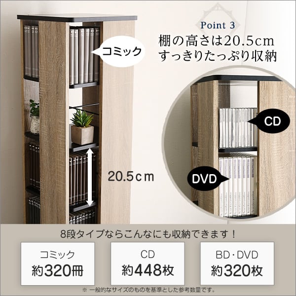 回転ブックラック8段 回転式本棚 回転コミックラック 8段 コミック収納 省スペース 書棚 DVD